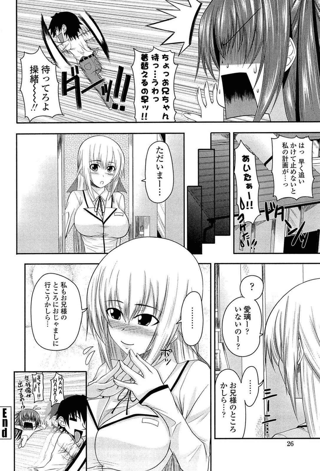 [アーセナル] あい妹みぃ妹ん