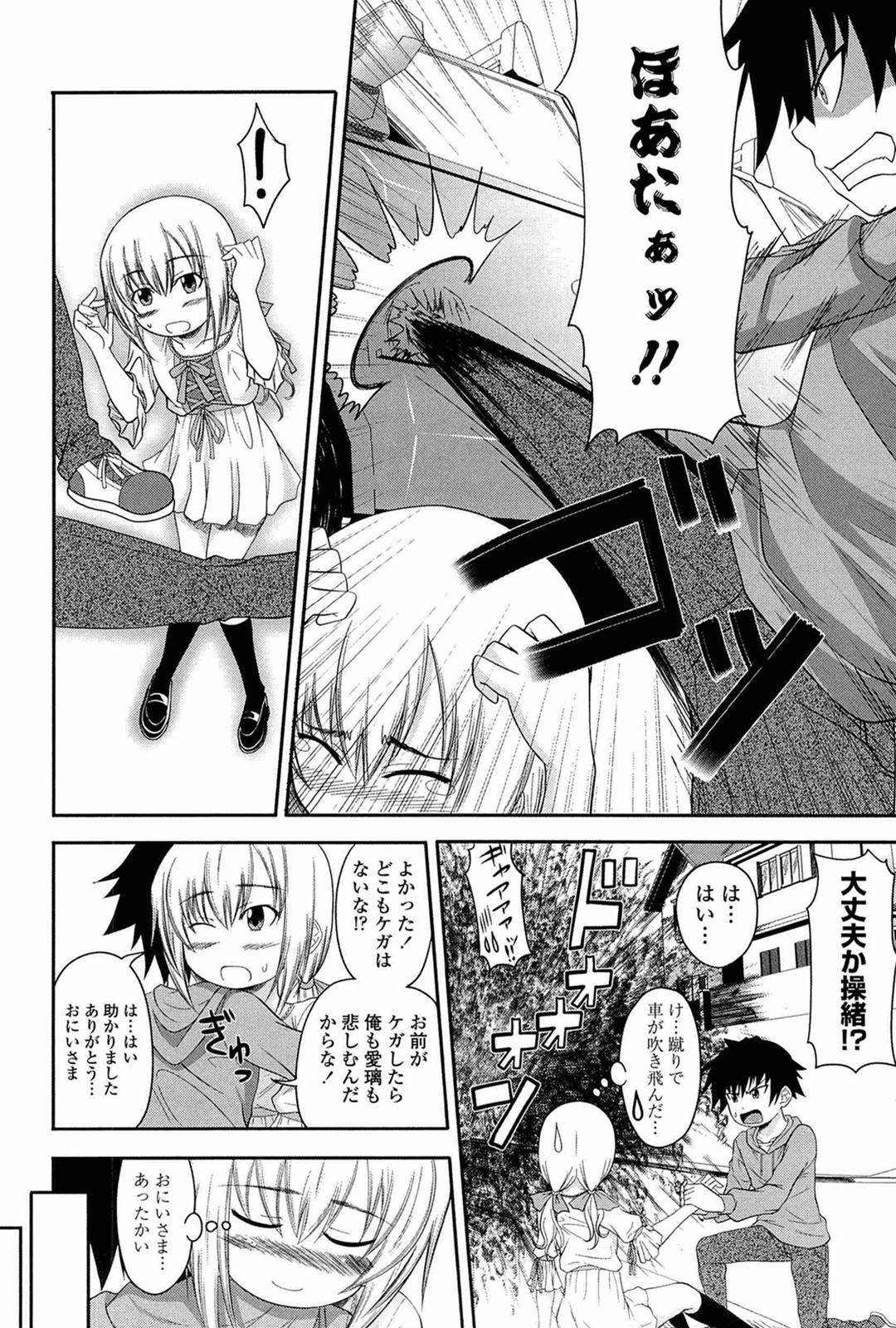 [アーセナル] あい妹みぃ妹ん