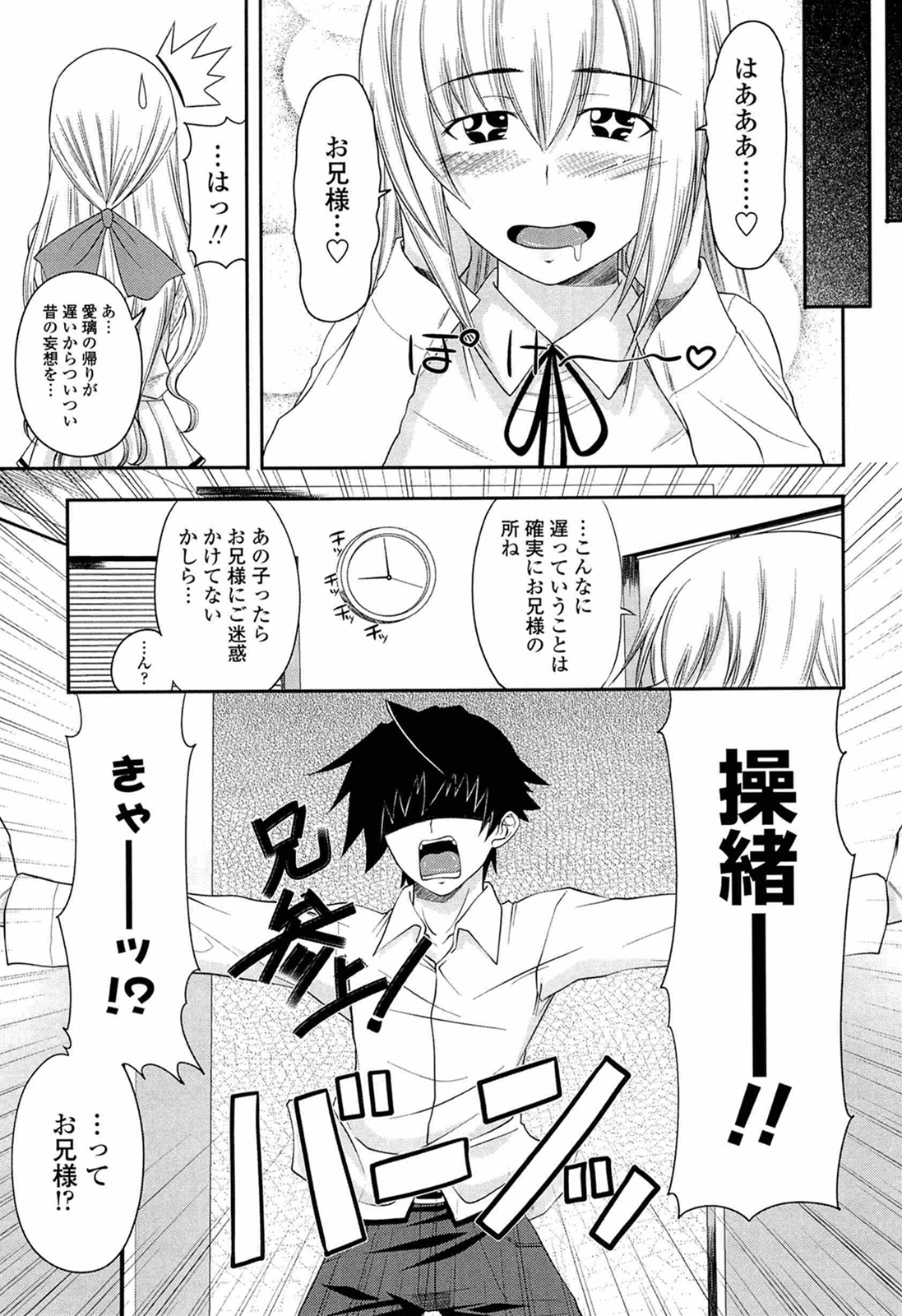 [アーセナル] あい妹みぃ妹ん