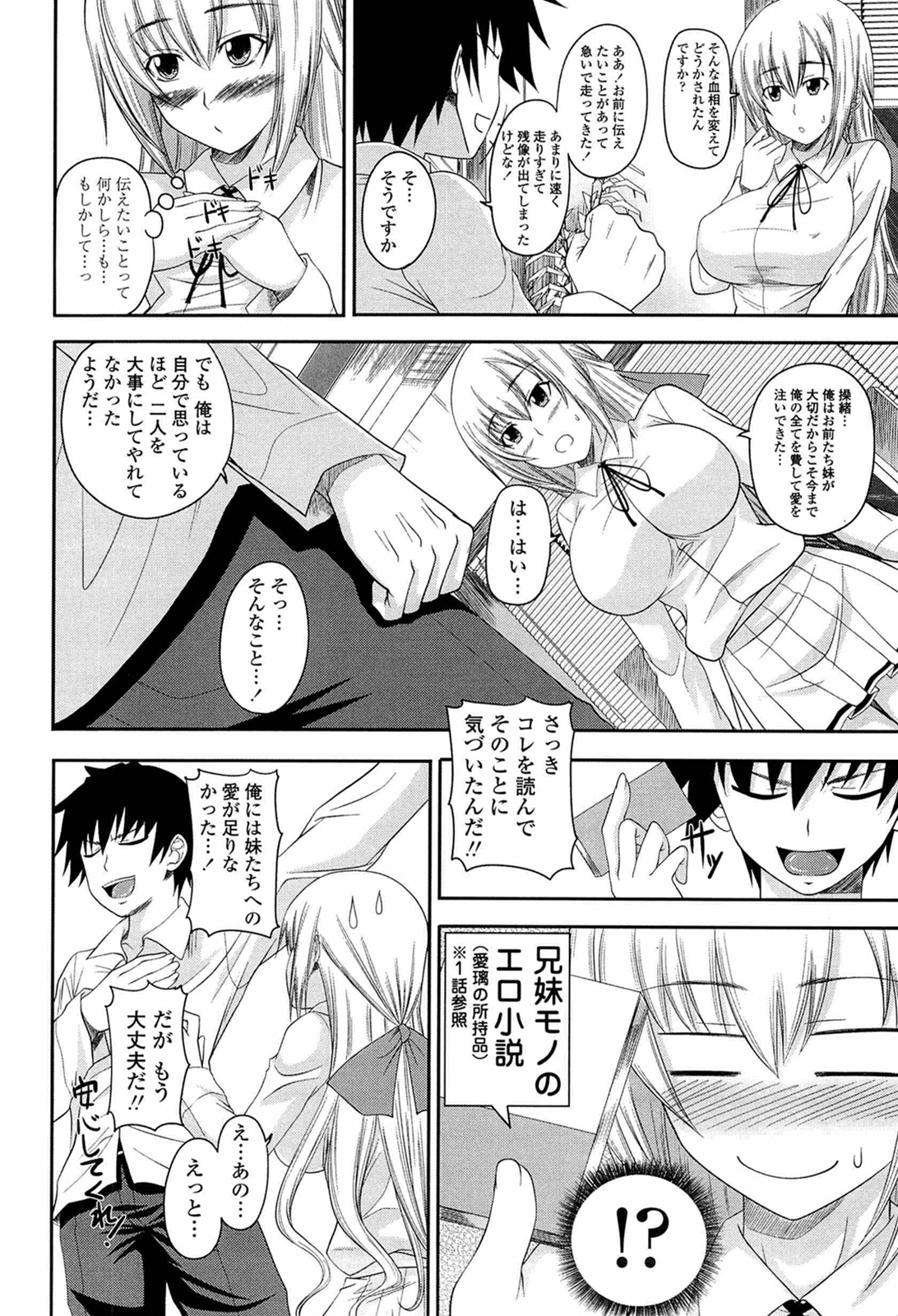 [アーセナル] あい妹みぃ妹ん