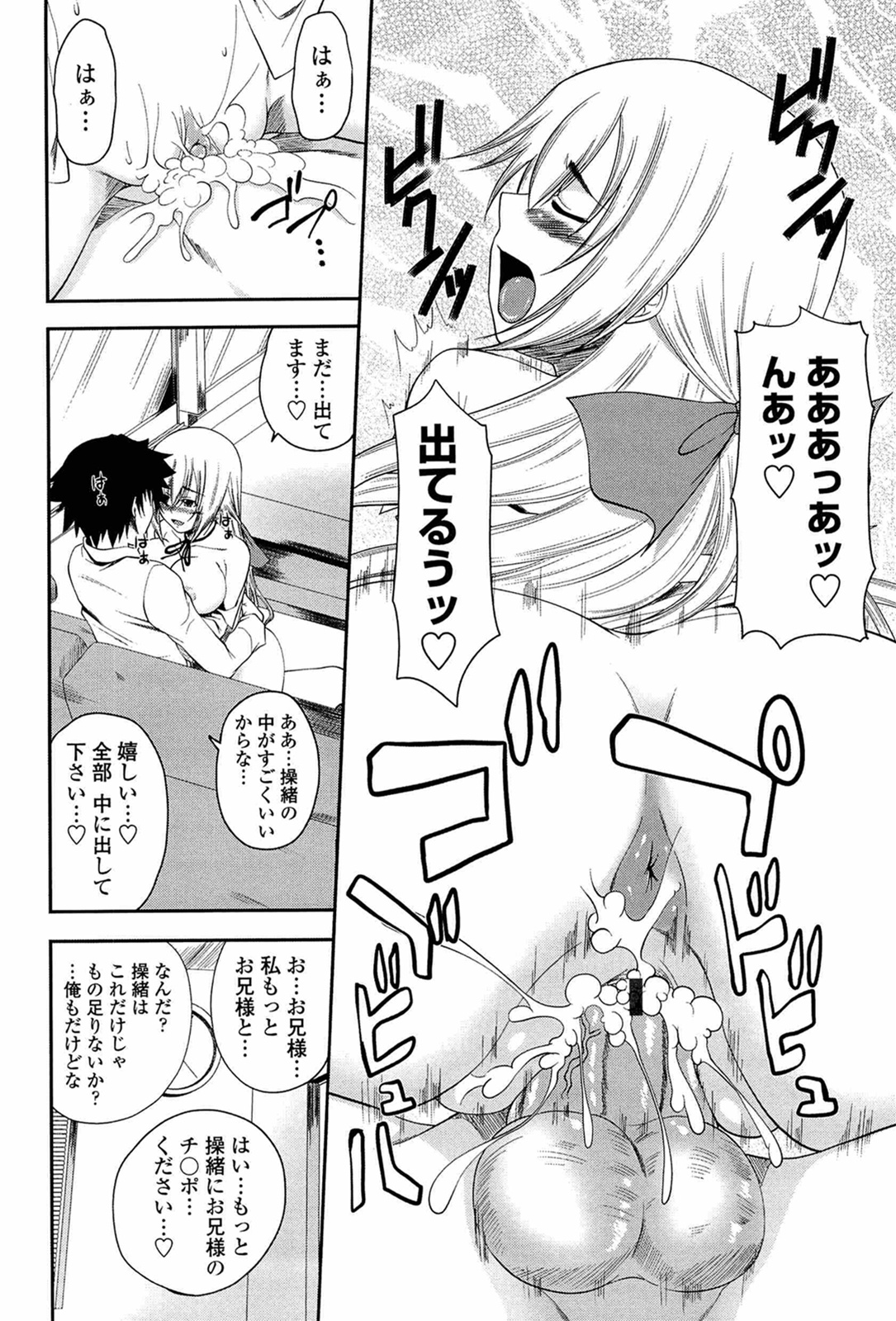 [アーセナル] あい妹みぃ妹ん