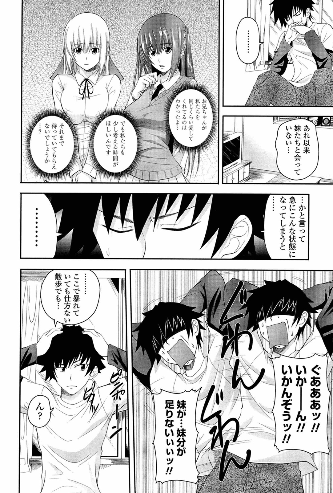 [アーセナル] あい妹みぃ妹ん