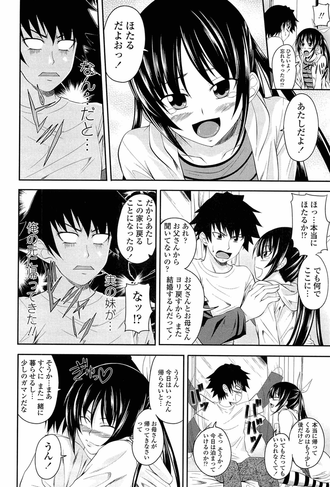 [アーセナル] あい妹みぃ妹ん
