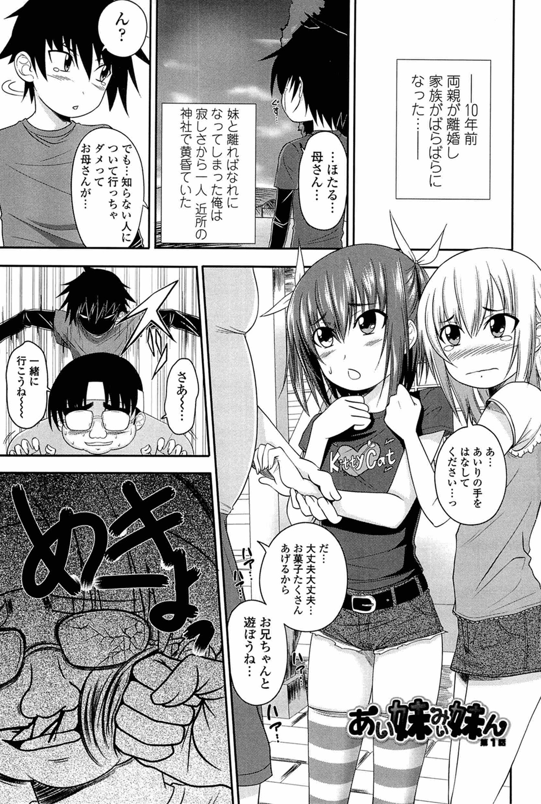 [アーセナル] あい妹みぃ妹ん
