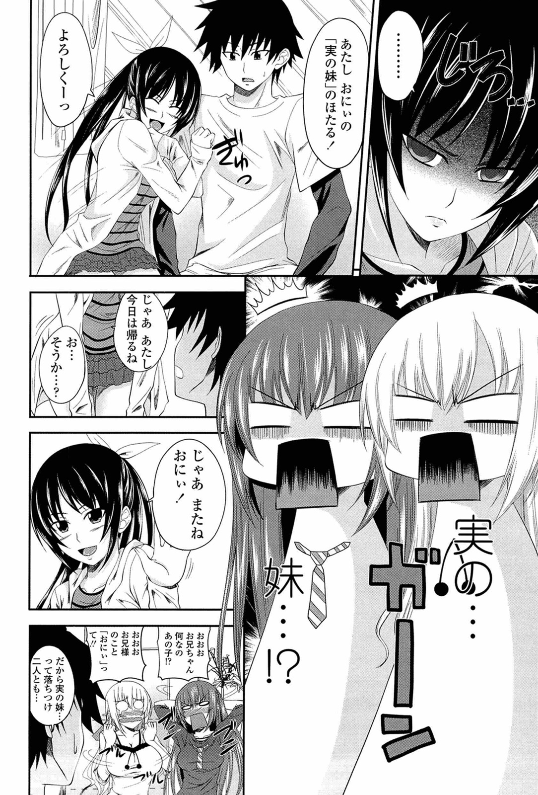 [アーセナル] あい妹みぃ妹ん