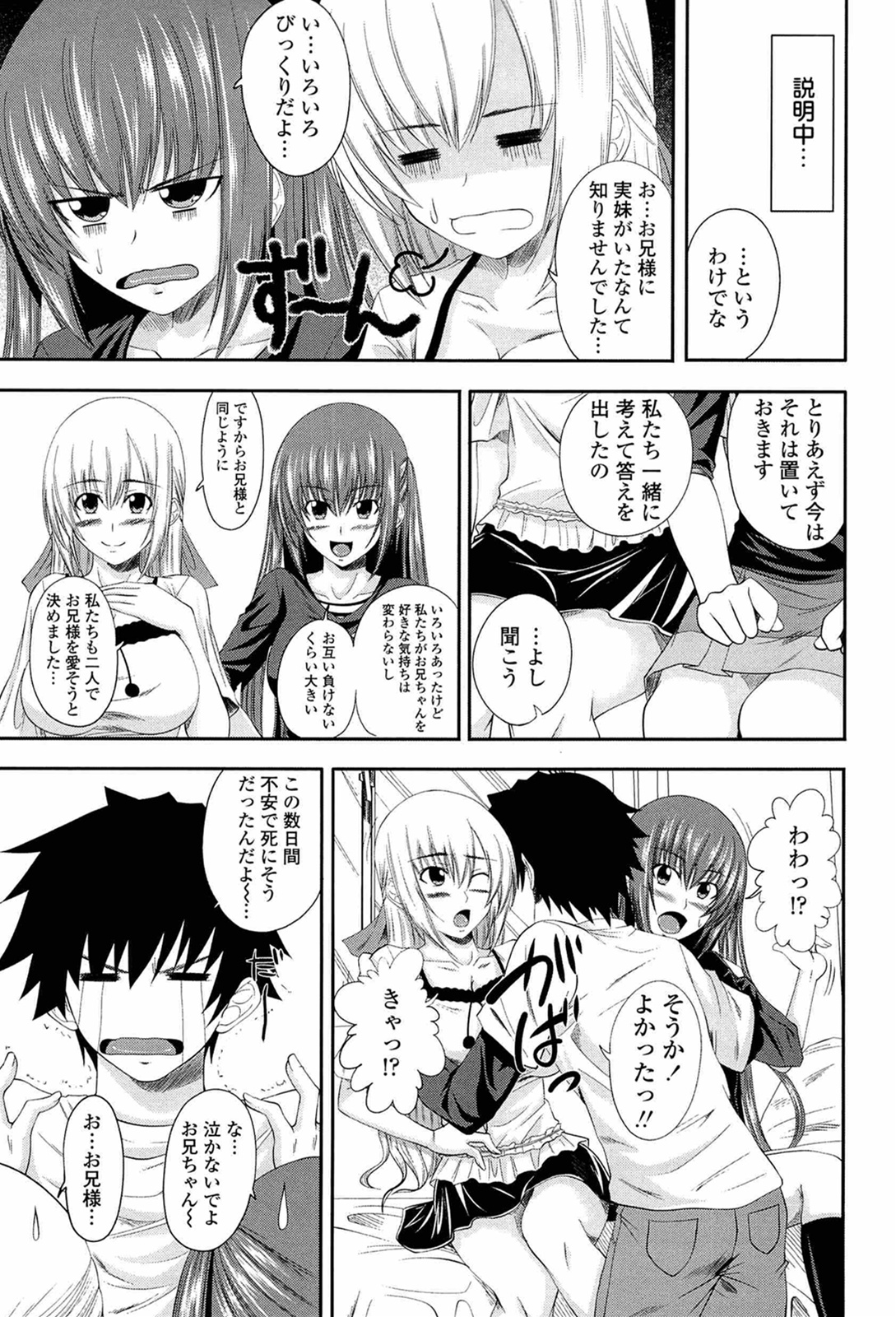 [アーセナル] あい妹みぃ妹ん