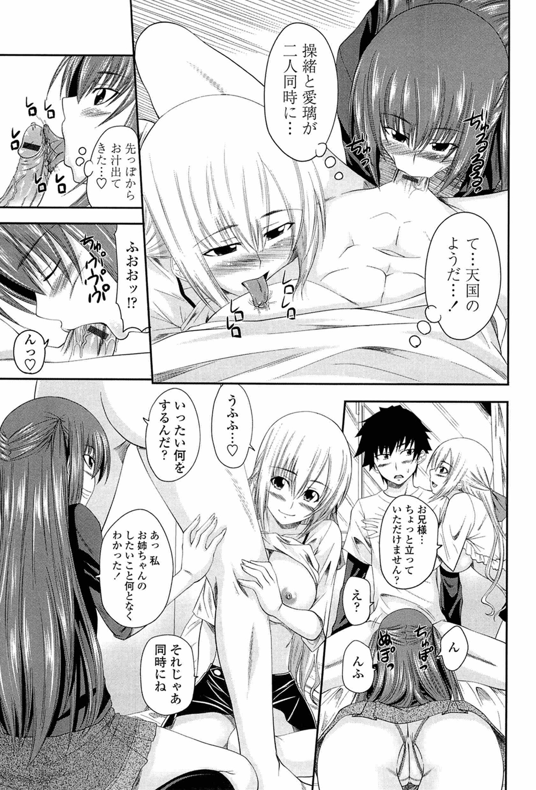 [アーセナル] あい妹みぃ妹ん