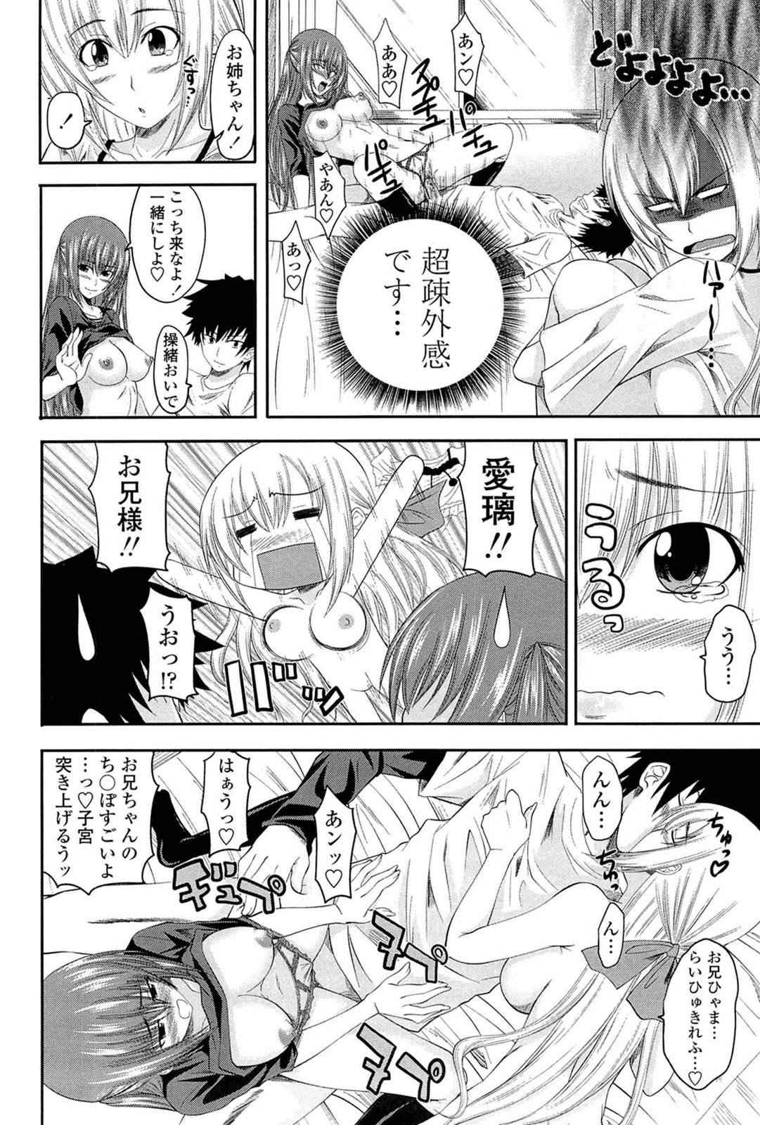 [アーセナル] あい妹みぃ妹ん