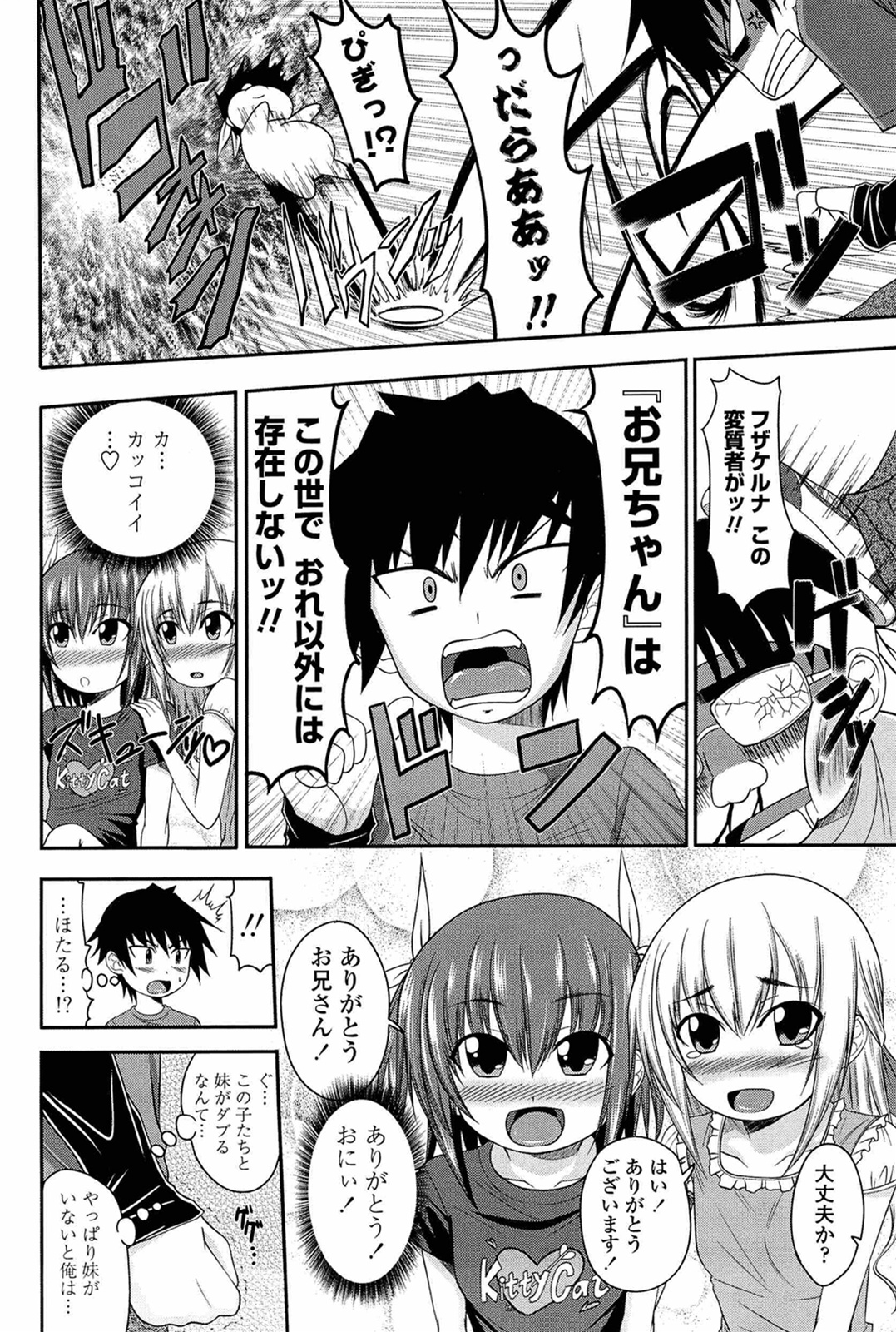 [アーセナル] あい妹みぃ妹ん