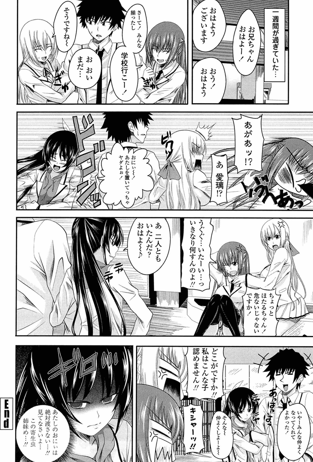 [アーセナル] あい妹みぃ妹ん