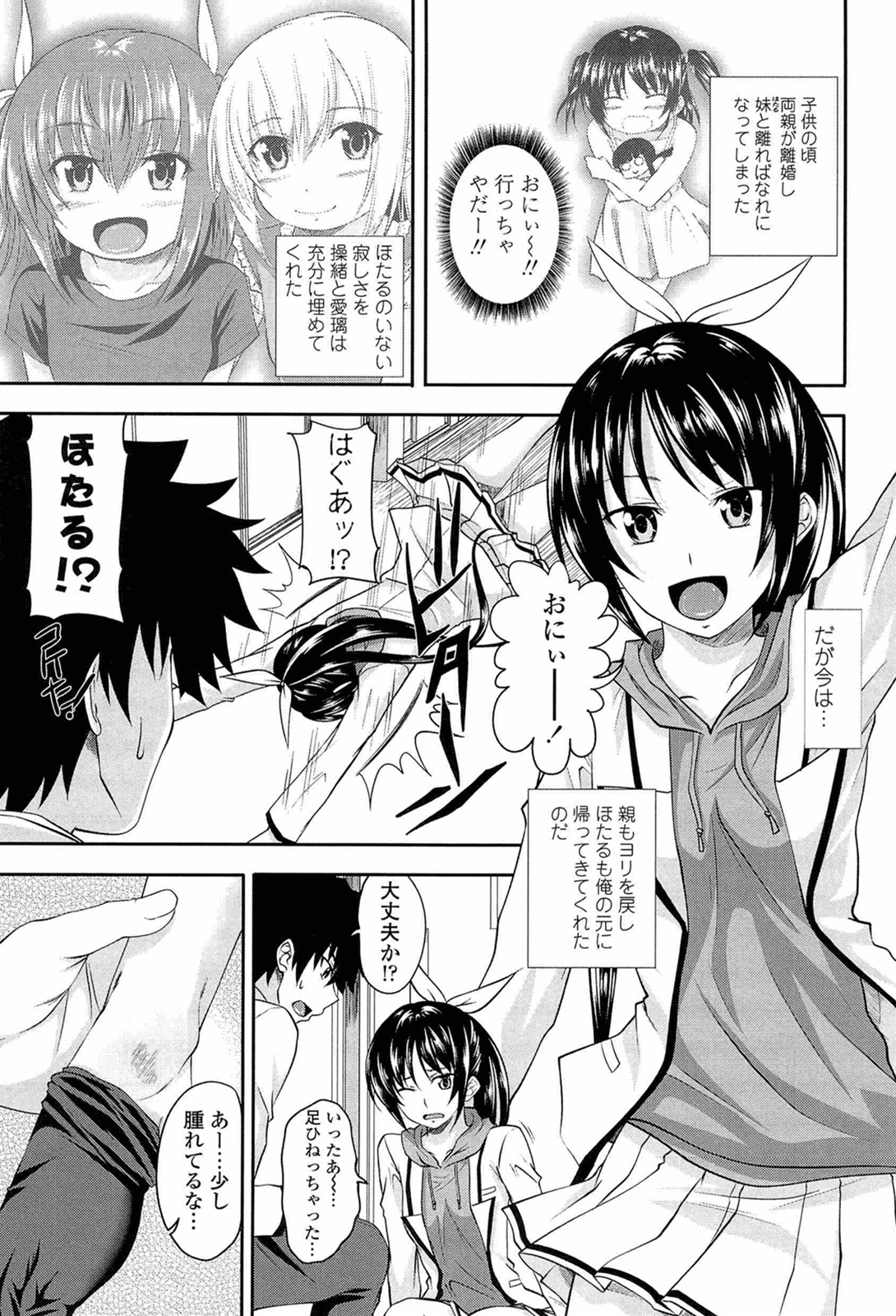 [アーセナル] あい妹みぃ妹ん