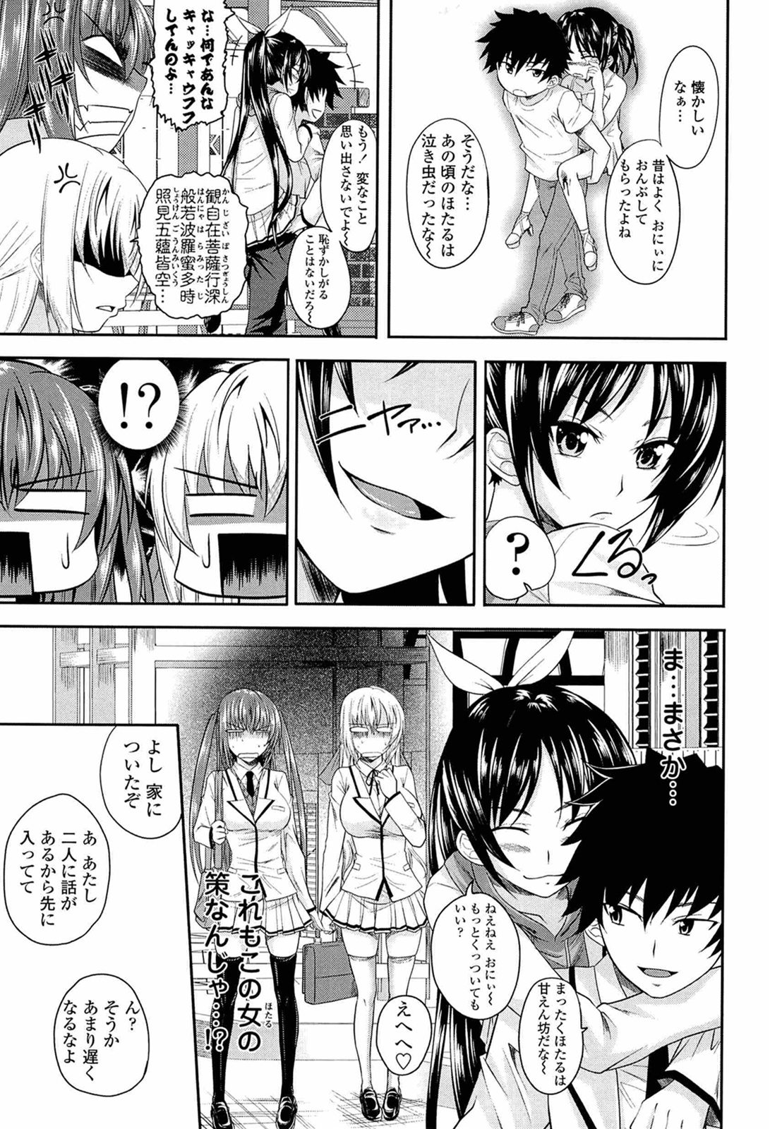 [アーセナル] あい妹みぃ妹ん