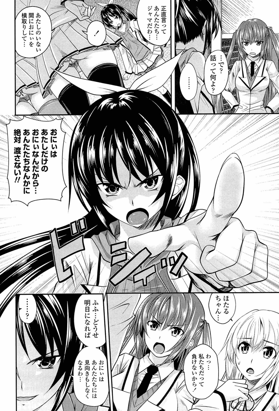 [アーセナル] あい妹みぃ妹ん