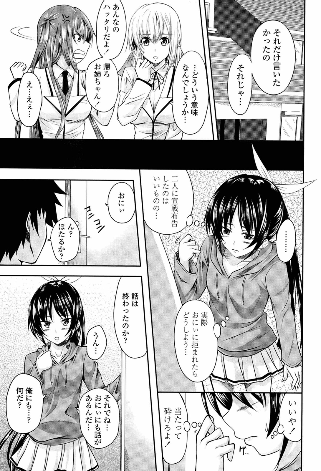 [アーセナル] あい妹みぃ妹ん