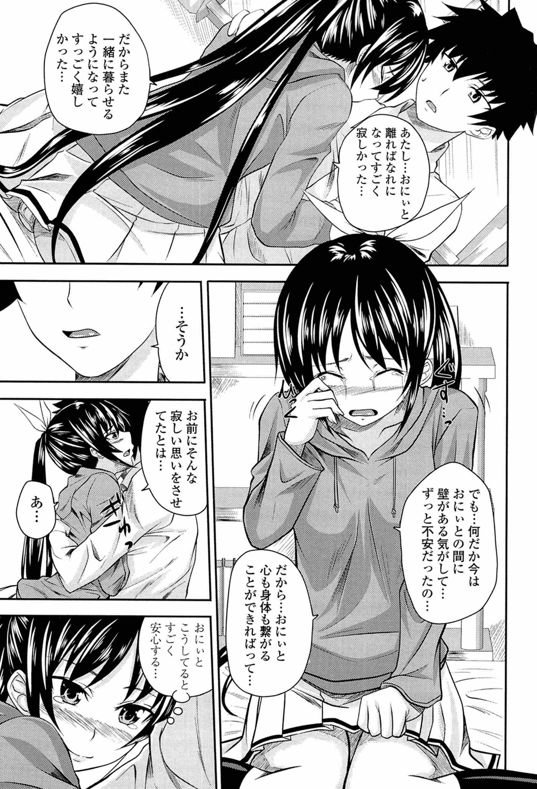 [アーセナル] あい妹みぃ妹ん