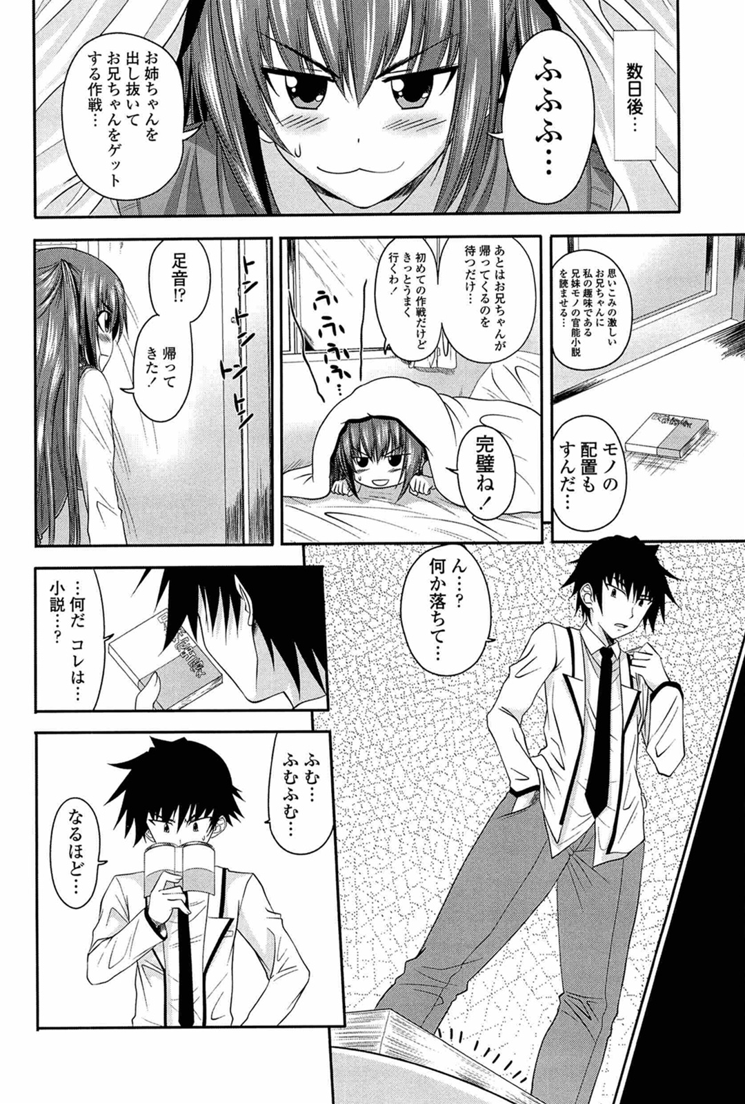 [アーセナル] あい妹みぃ妹ん