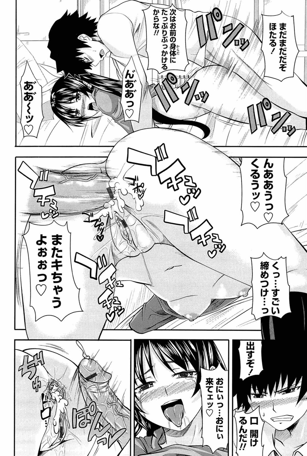 [アーセナル] あい妹みぃ妹ん