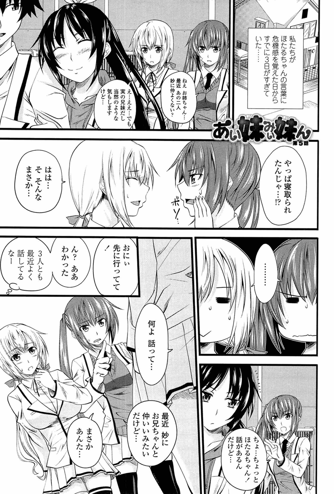 [アーセナル] あい妹みぃ妹ん