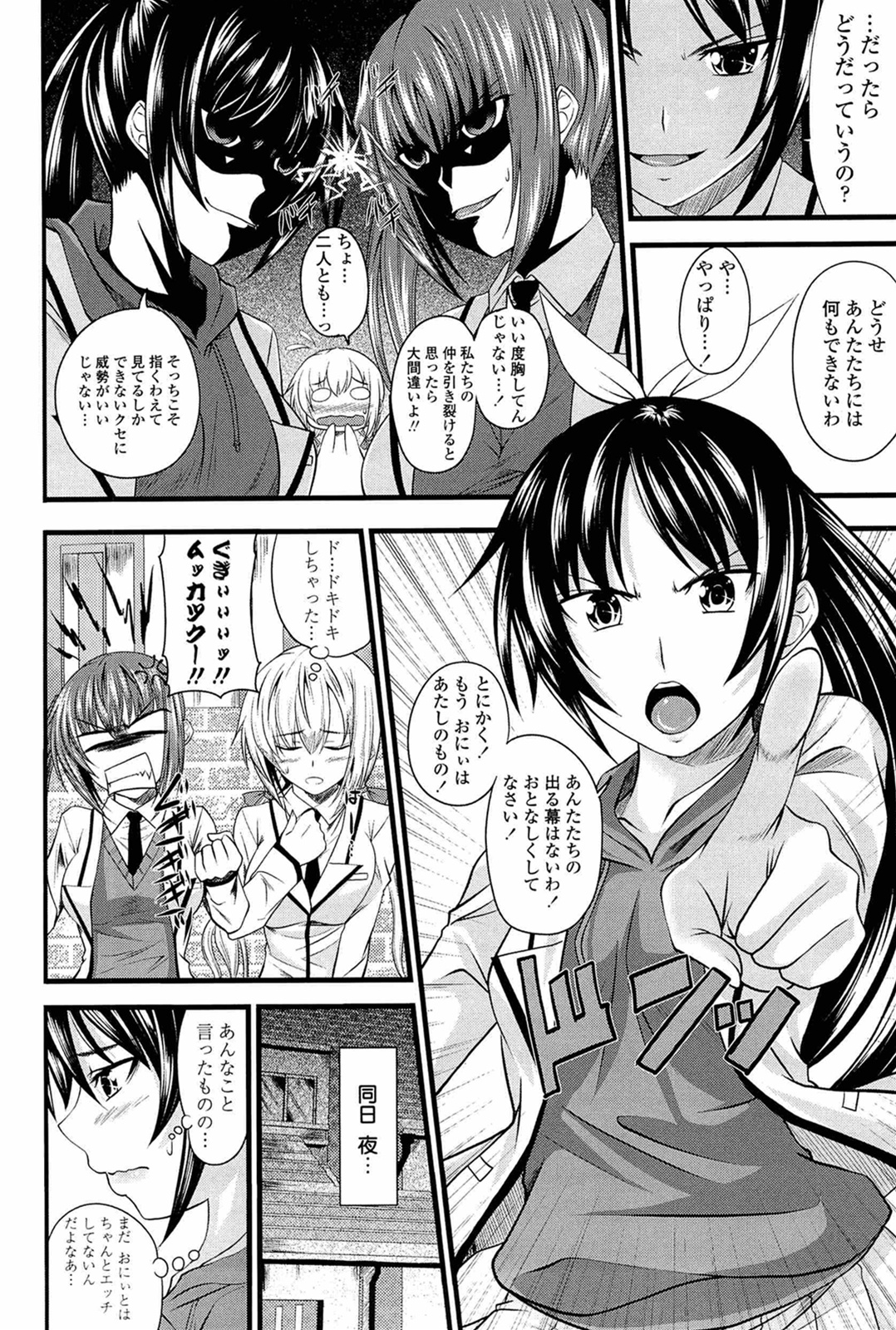 [アーセナル] あい妹みぃ妹ん