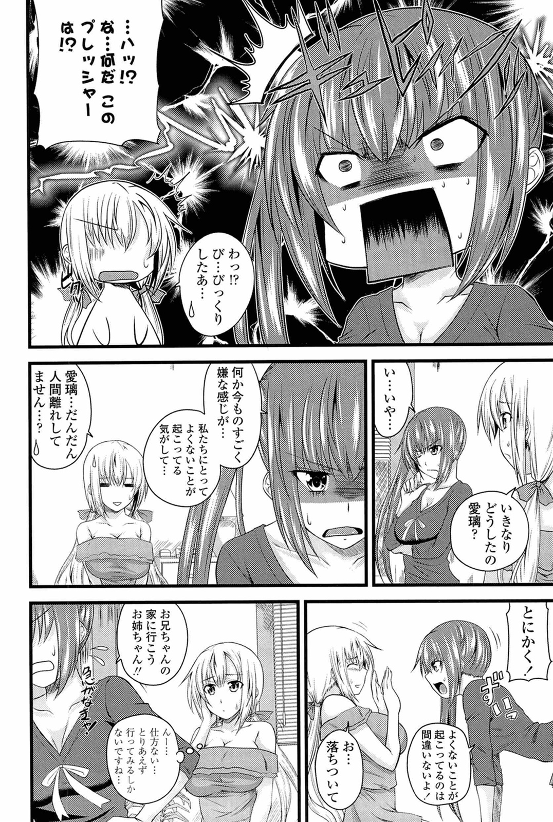 [アーセナル] あい妹みぃ妹ん