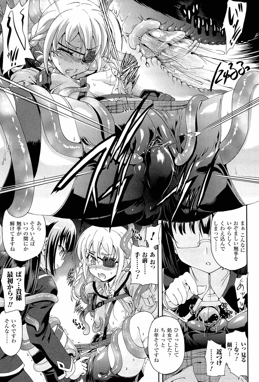 [老眼] 仙獄学艶戦姫ノブナガッ！ ～淫華繚乱、水着大戦！～
