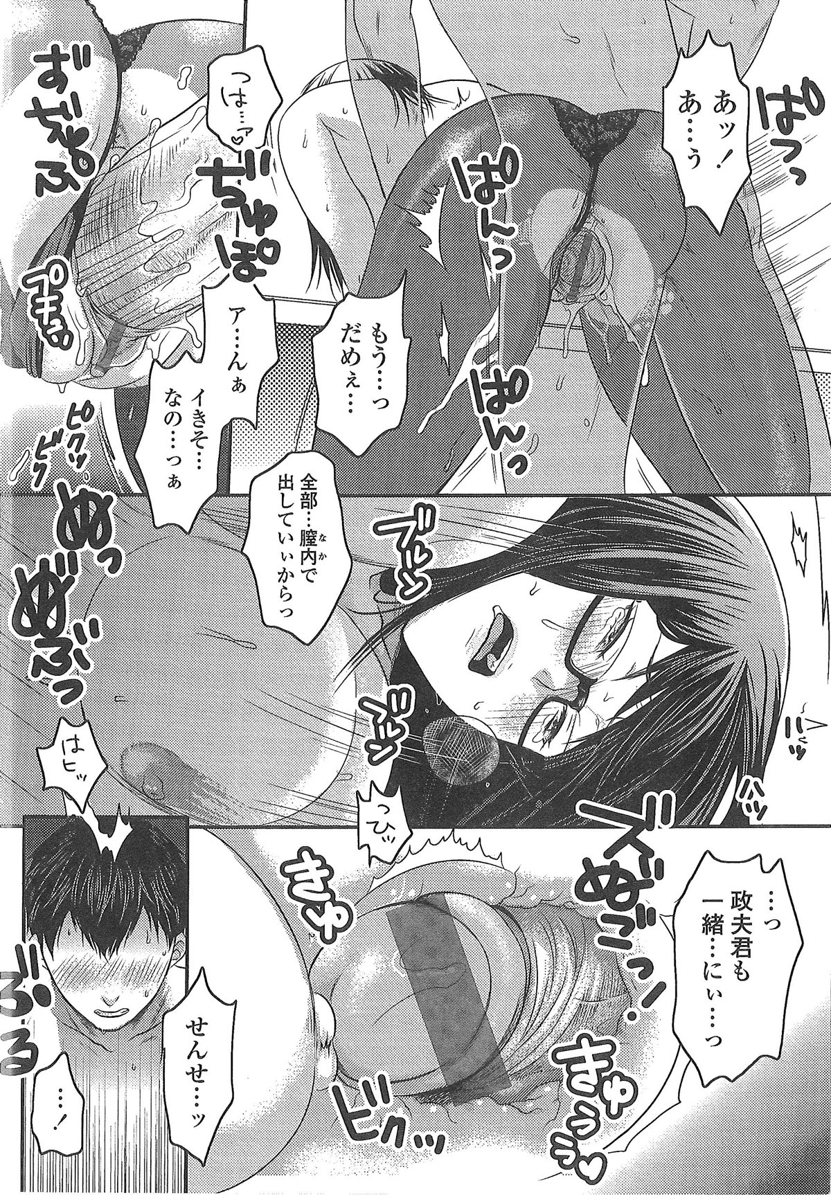 [甘竹朱郎] 愛され性悪ラブビッチ♡