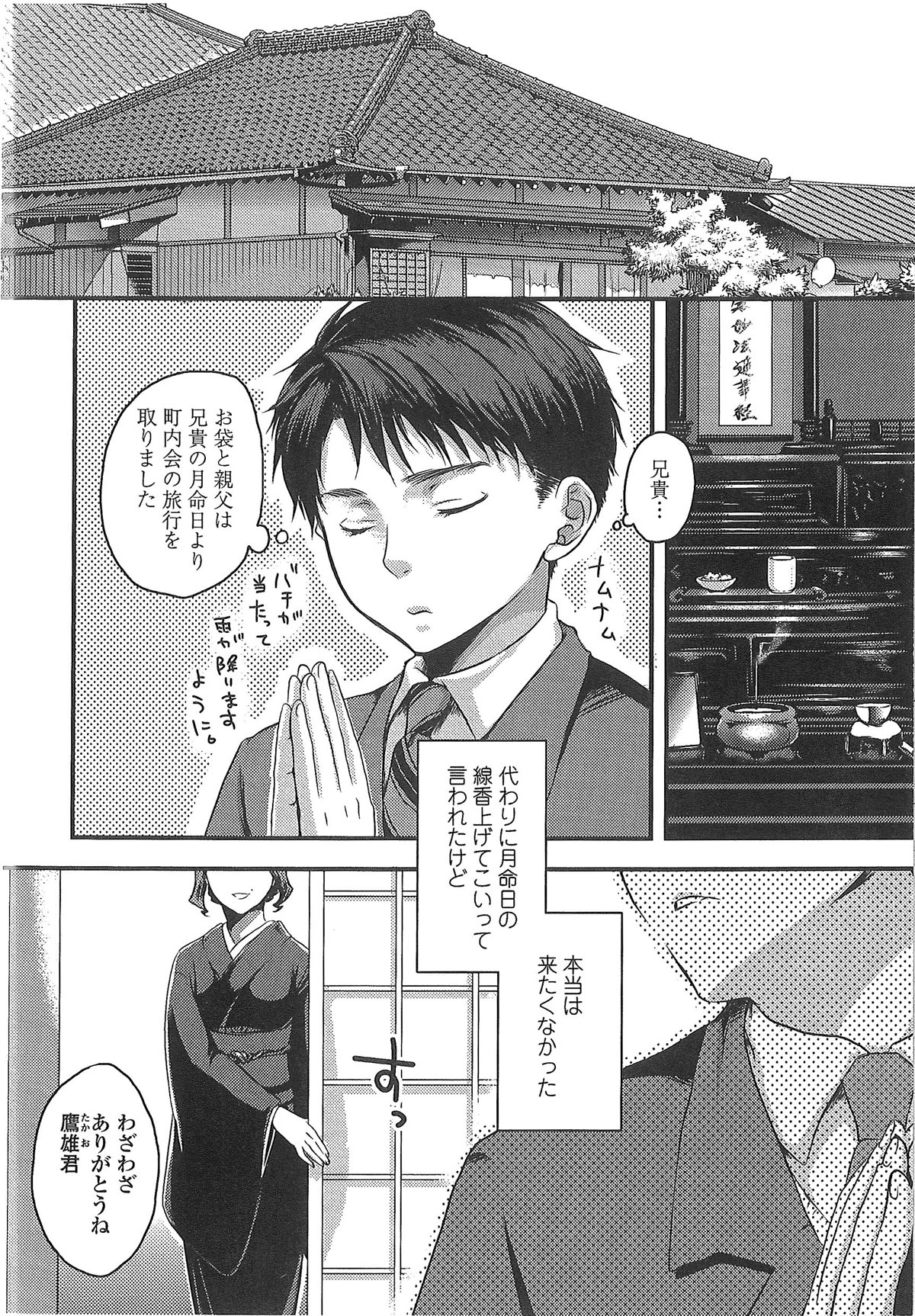 [甘竹朱郎] 愛され性悪ラブビッチ♡