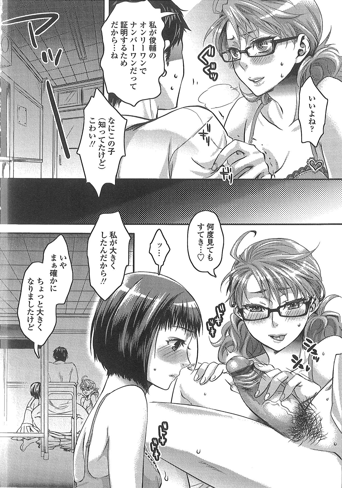 [甘竹朱郎] 愛され性悪ラブビッチ♡