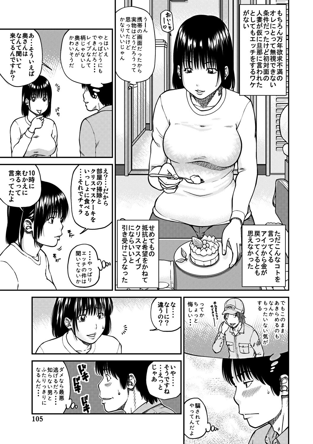 [黒木秀彦] 33歳みだら妻 [DL版]