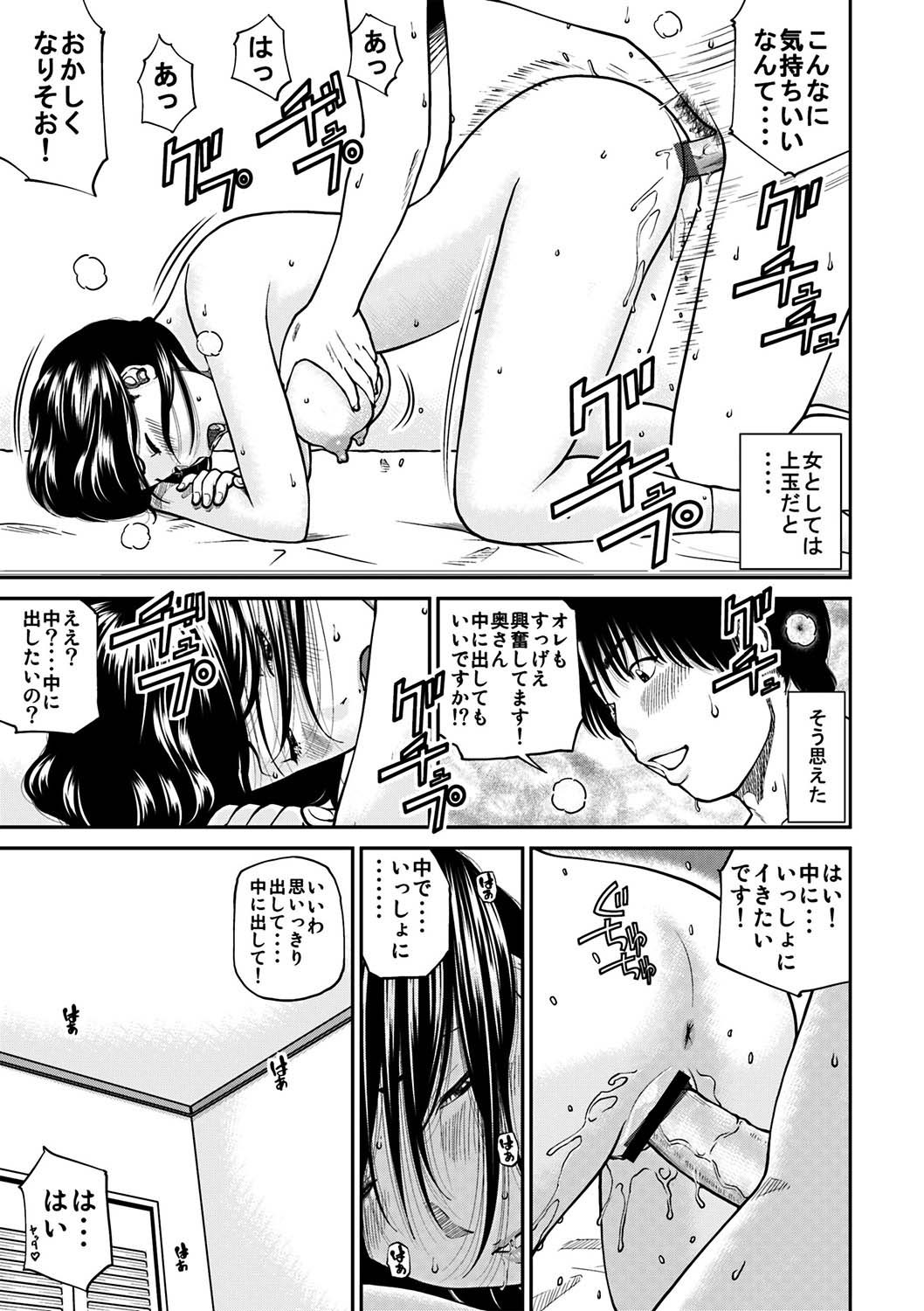 [黒木秀彦] 33歳みだら妻 [DL版]