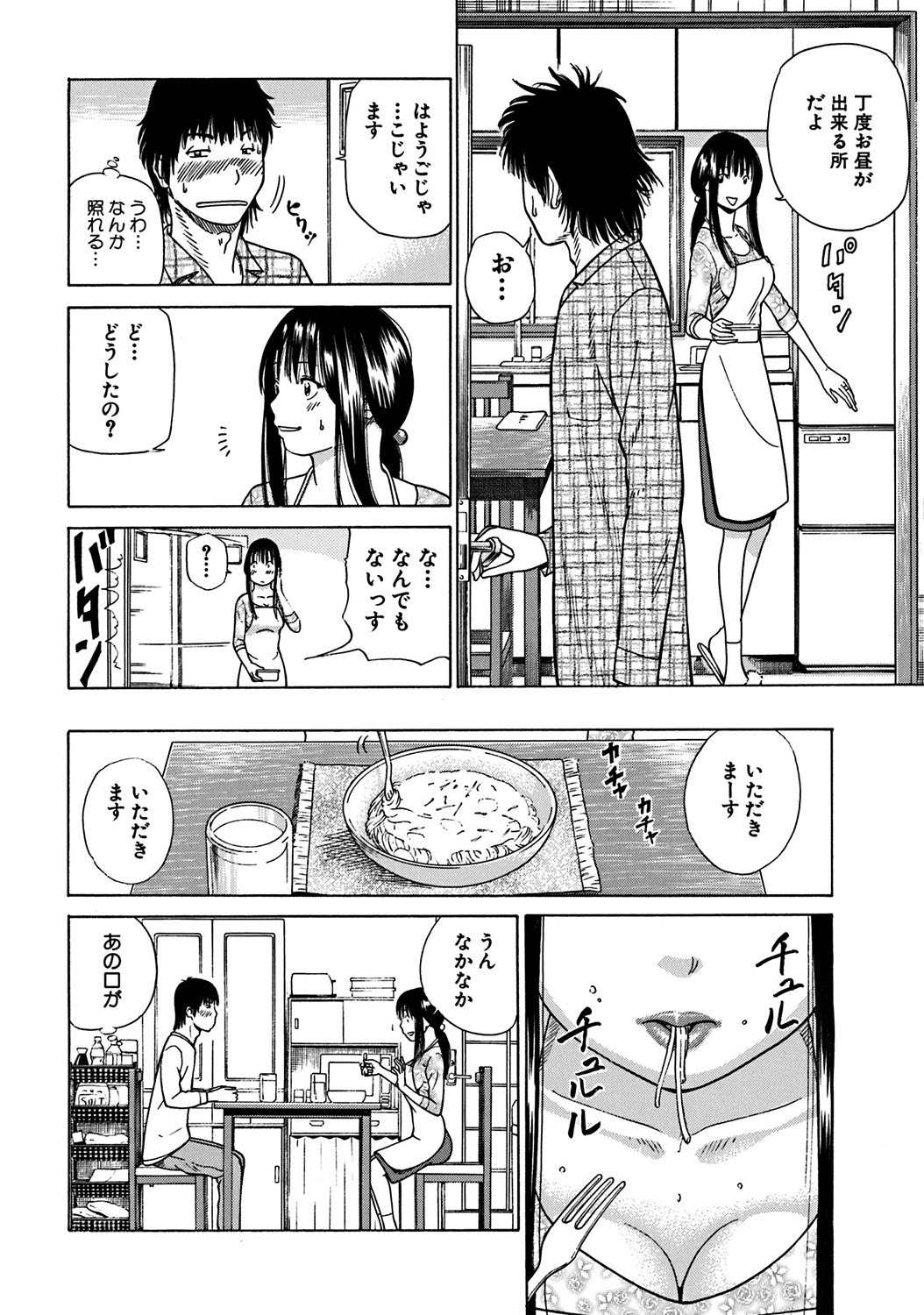 [黒木秀彦] 33歳みだら妻 [DL版]