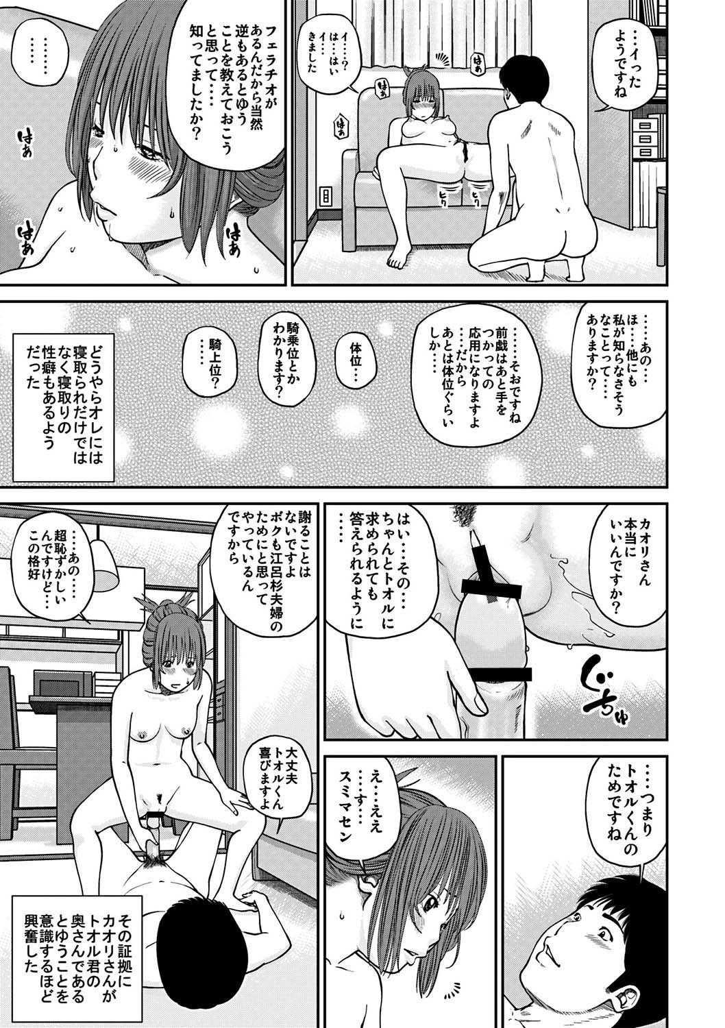 [黒木秀彦] 33歳みだら妻 [DL版]