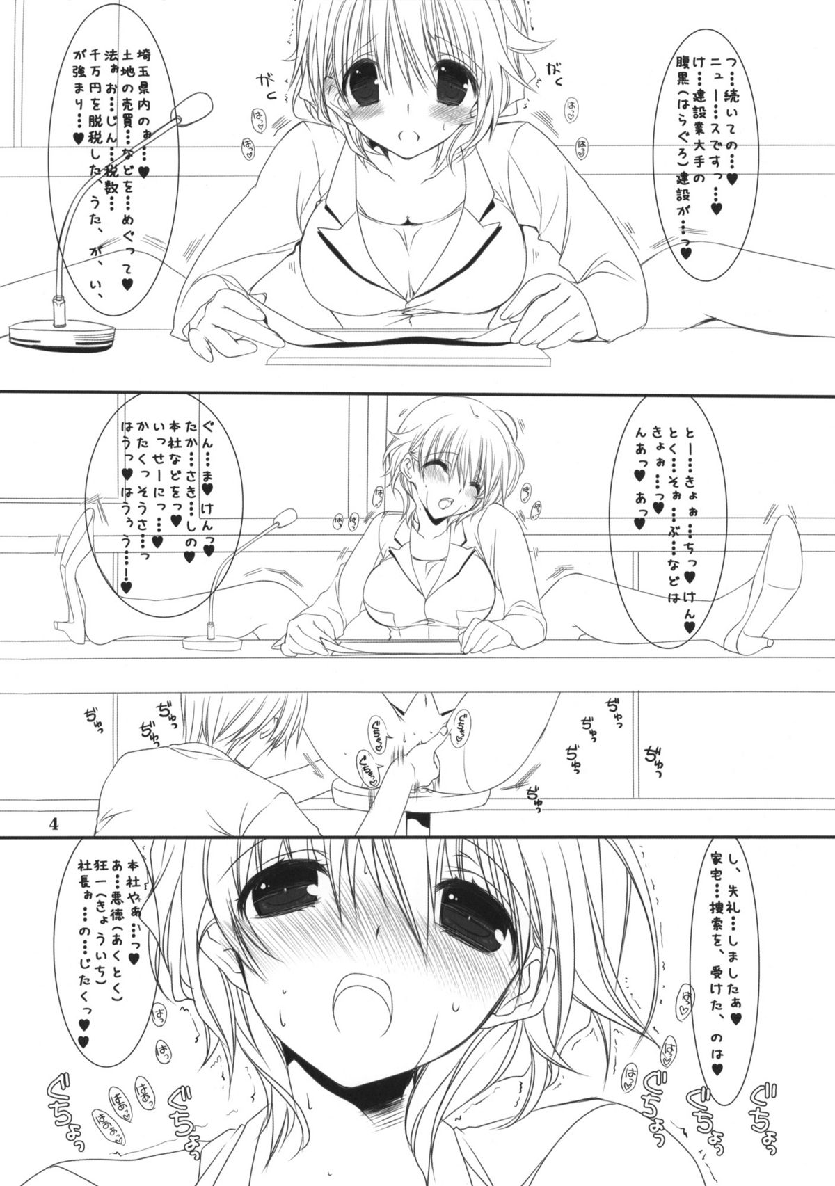 (C81) [高苗床 (高苗京鈴)] 20111231