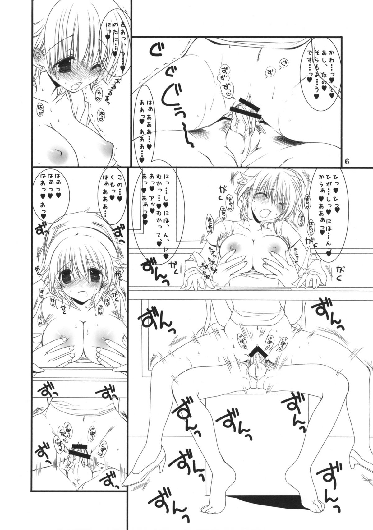 (C81) [高苗床 (高苗京鈴)] 20111231