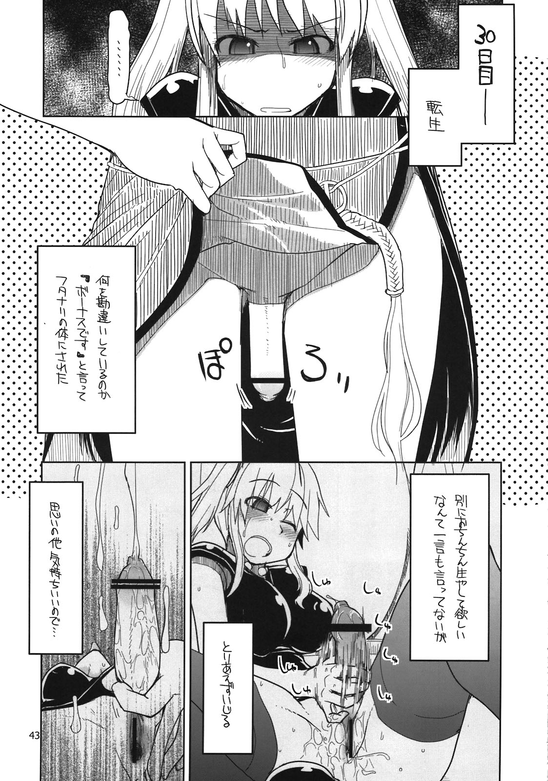 (C80) (同人誌) [Forbidden-Lips (りょう)] まびらいふ 10 (マビノギ)