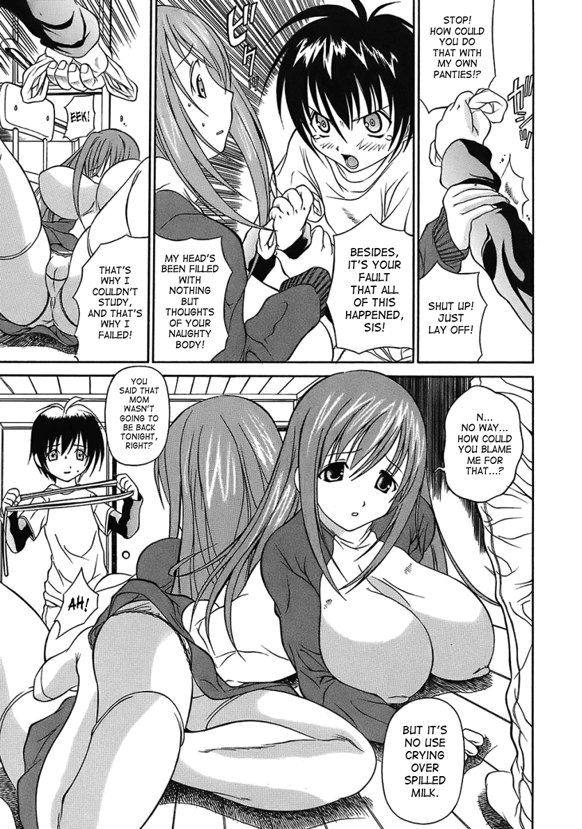 [あいけん] はみパイ [英訳]