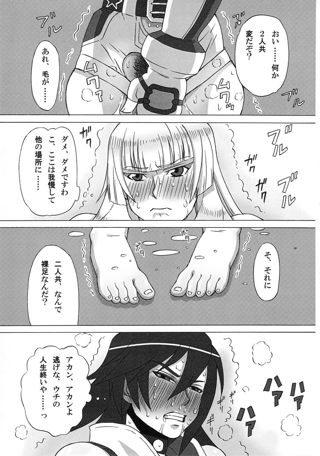 (C81) [ブーブーキッド (PIP)] 飛鳥とリリに色々してみた。 (鉄拳)