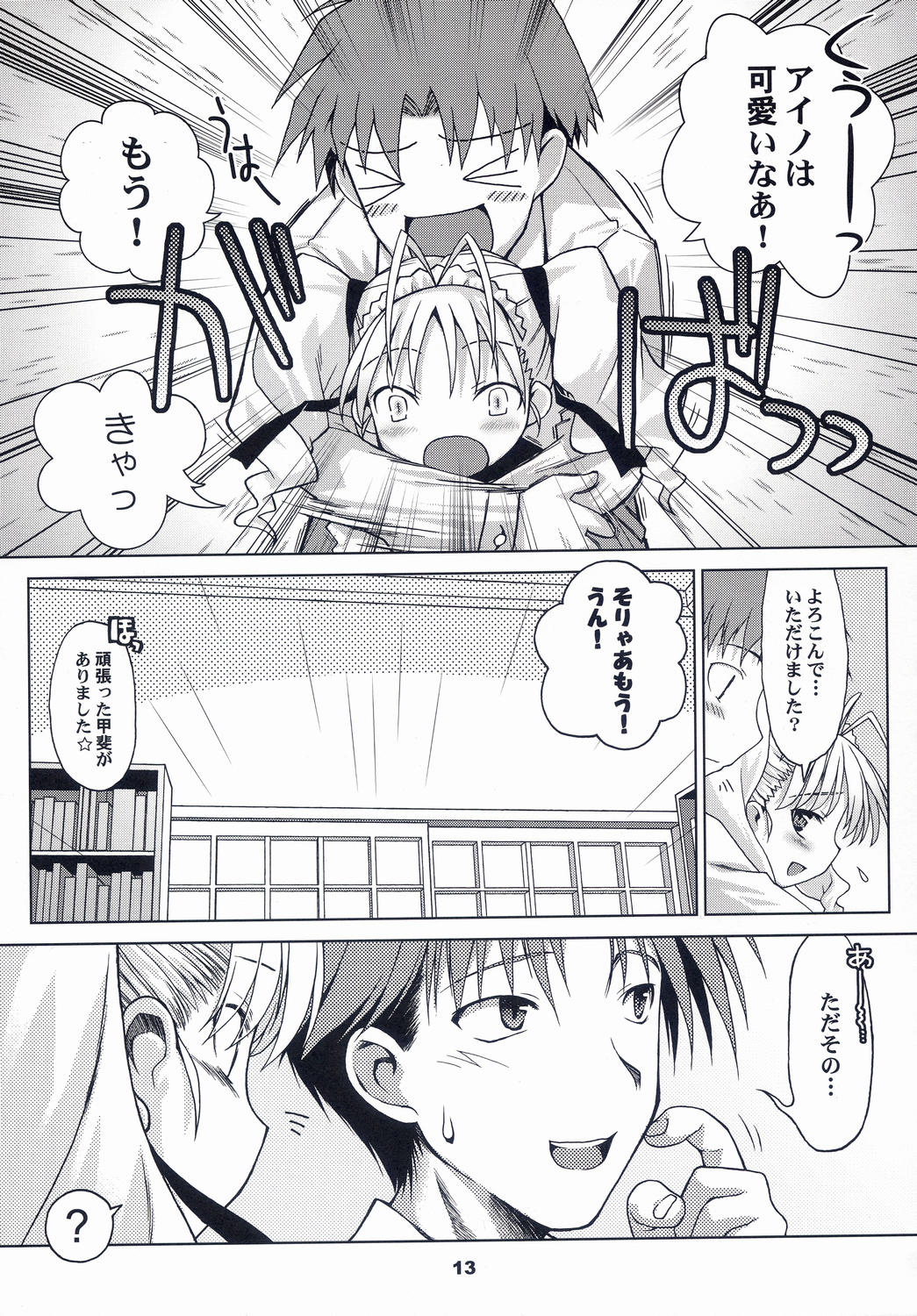 (みみけっと 10) [まくねいる工房 (黒須嗣載 , ☆画野朗)] はんどめいど revised edition