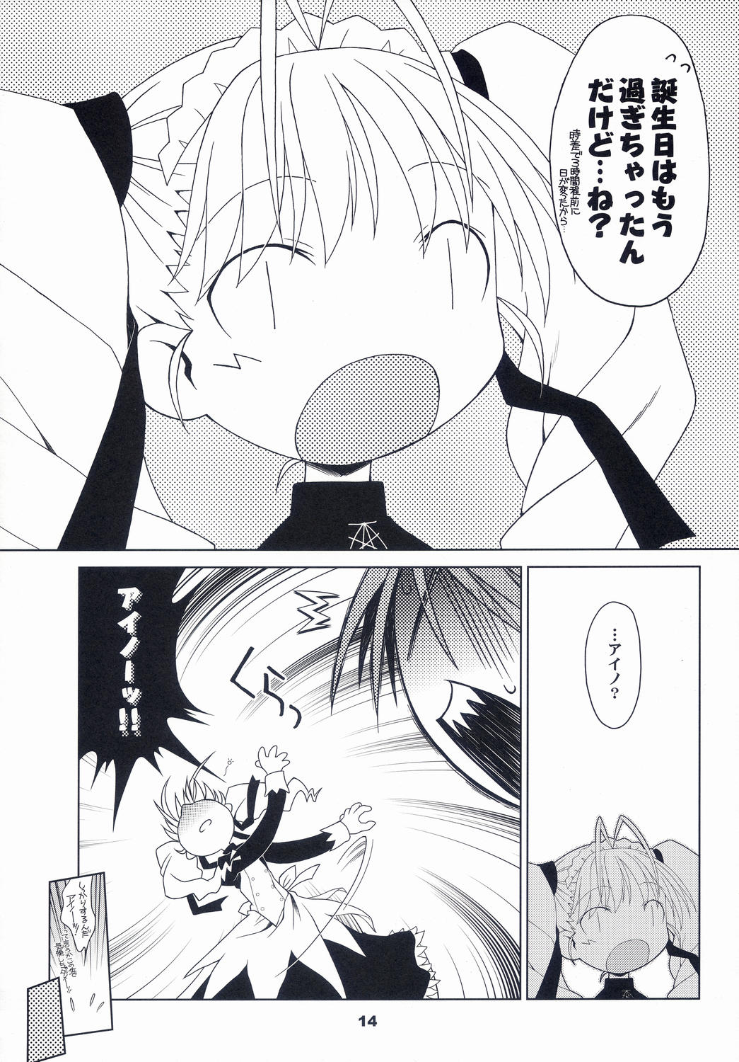 (みみけっと 10) [まくねいる工房 (黒須嗣載 , ☆画野朗)] はんどめいど revised edition