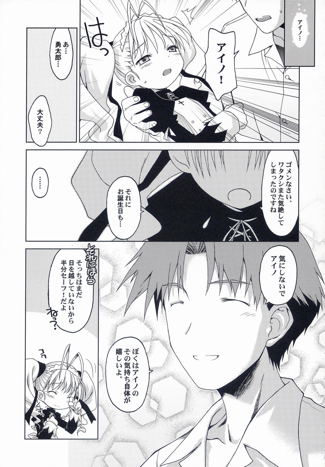 (みみけっと 10) [まくねいる工房 (黒須嗣載 , ☆画野朗)] はんどめいど revised edition