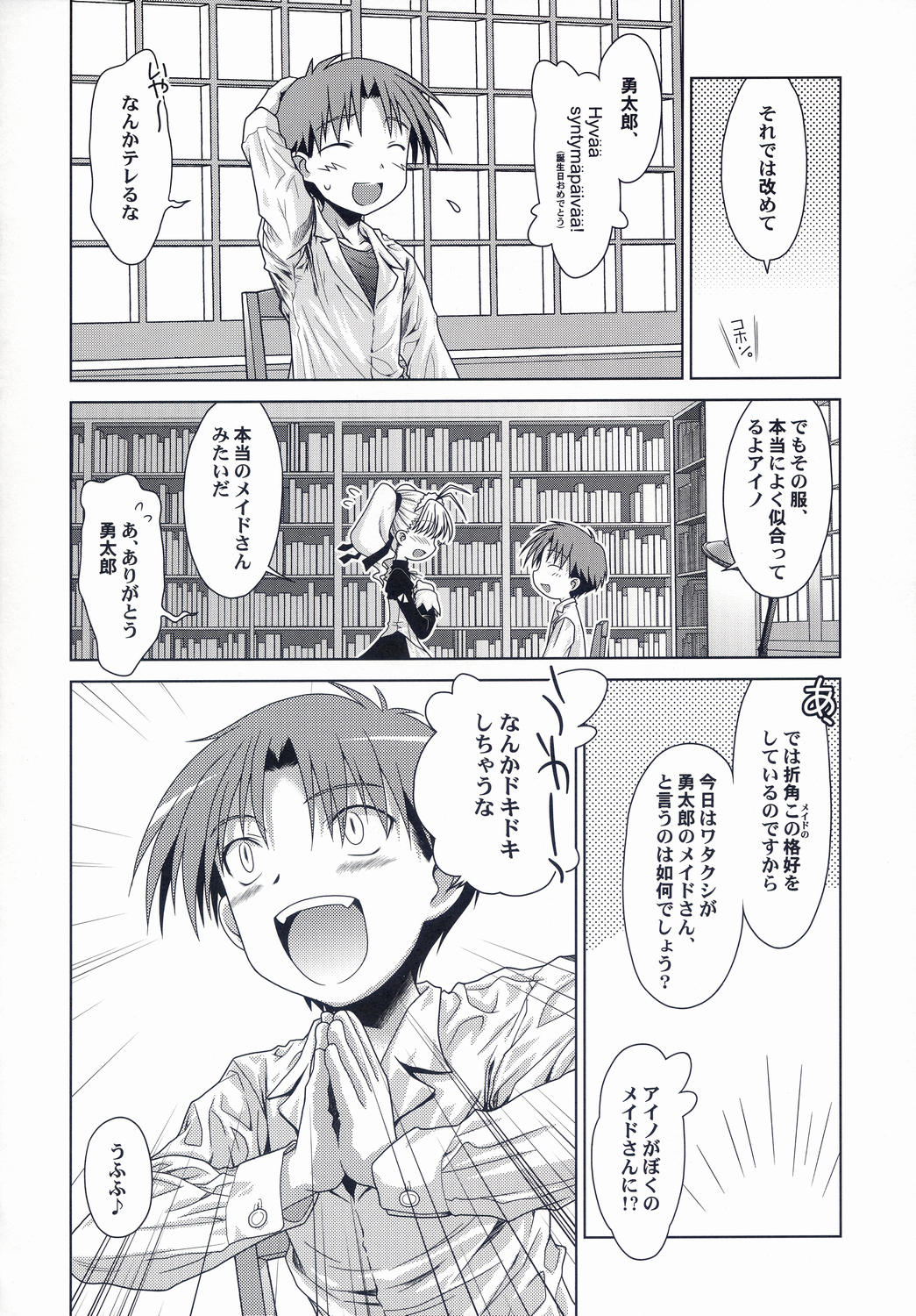 (みみけっと 10) [まくねいる工房 (黒須嗣載 , ☆画野朗)] はんどめいど revised edition