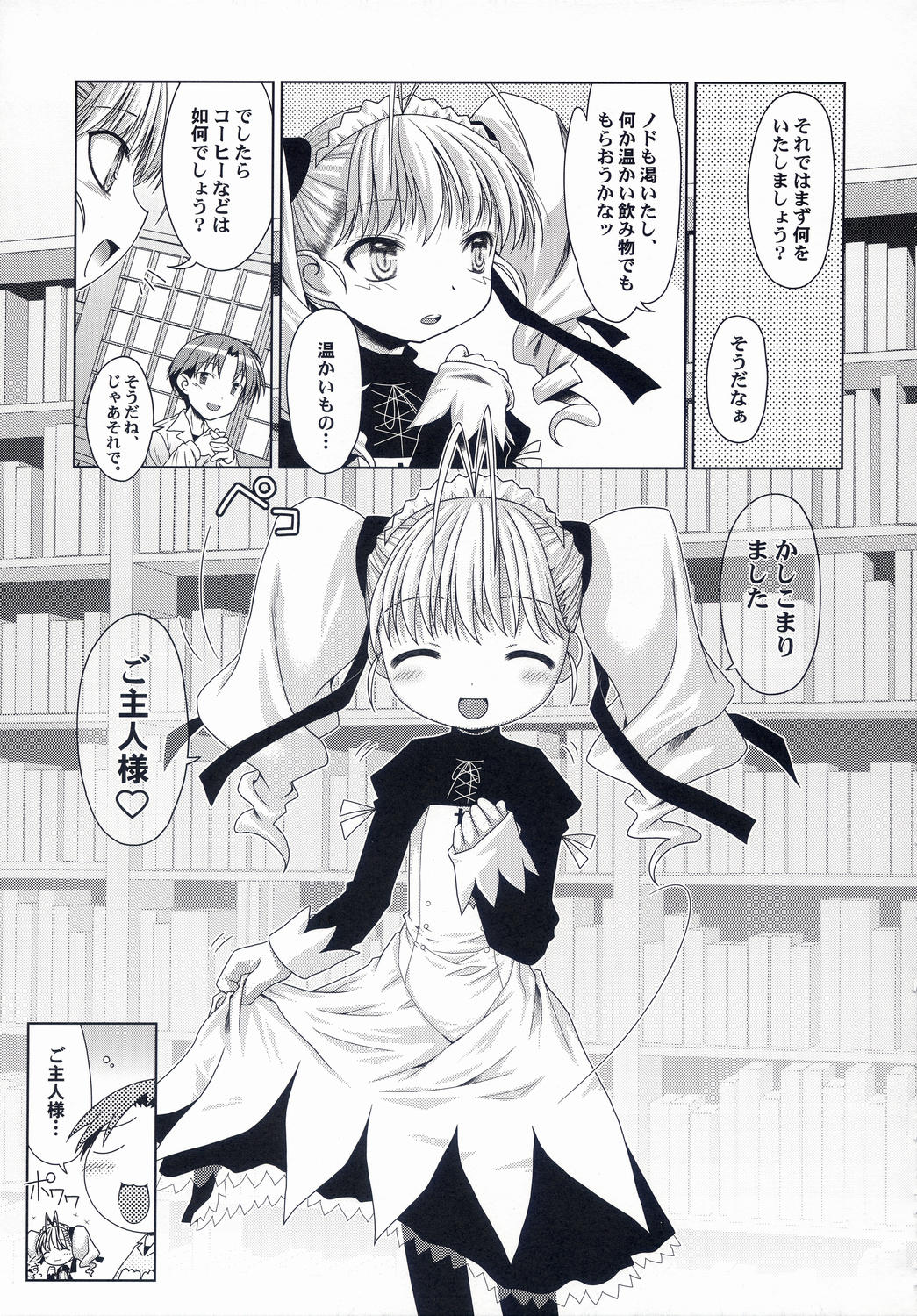 (みみけっと 10) [まくねいる工房 (黒須嗣載 , ☆画野朗)] はんどめいど revised edition