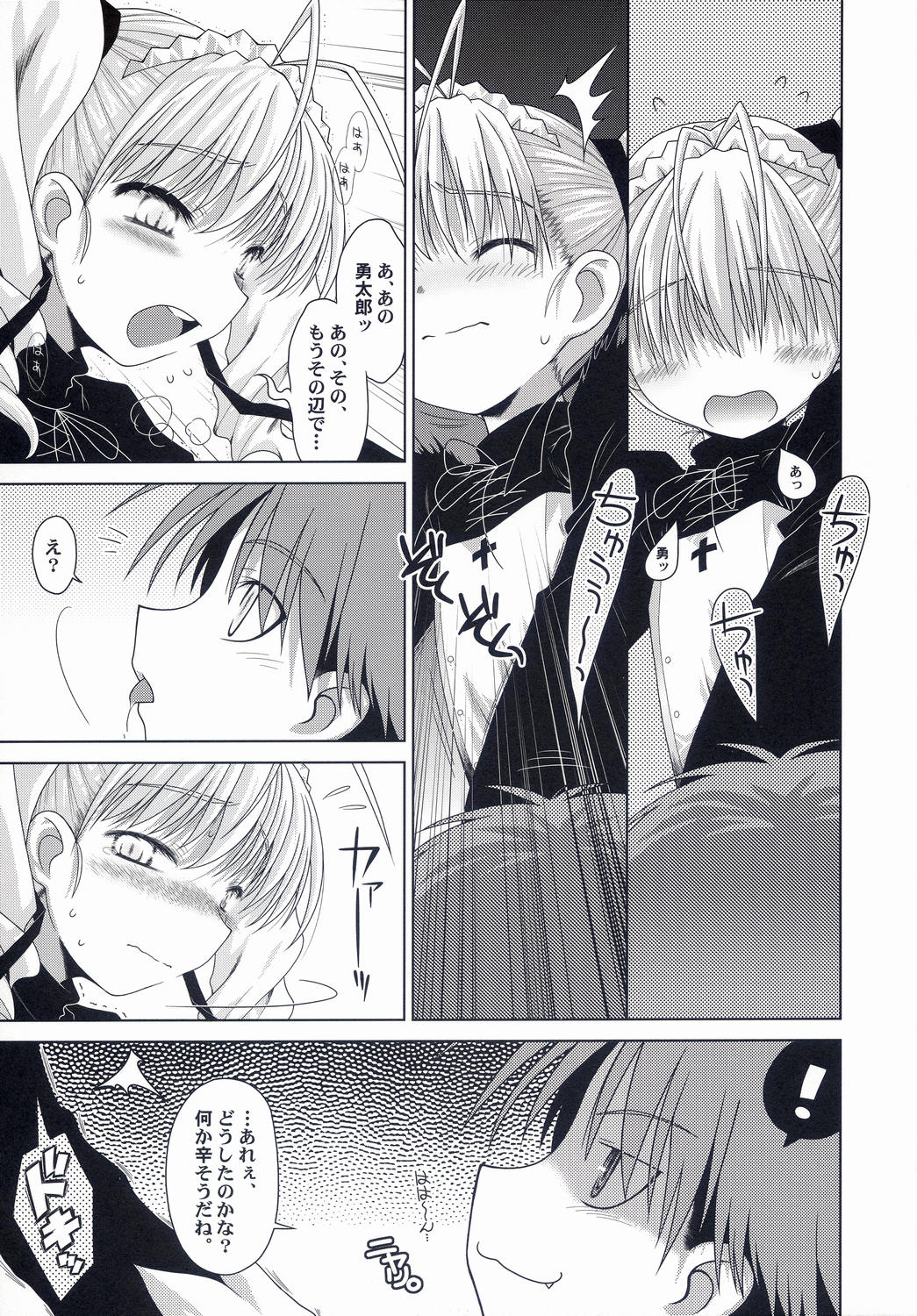 (みみけっと 10) [まくねいる工房 (黒須嗣載 , ☆画野朗)] はんどめいど revised edition