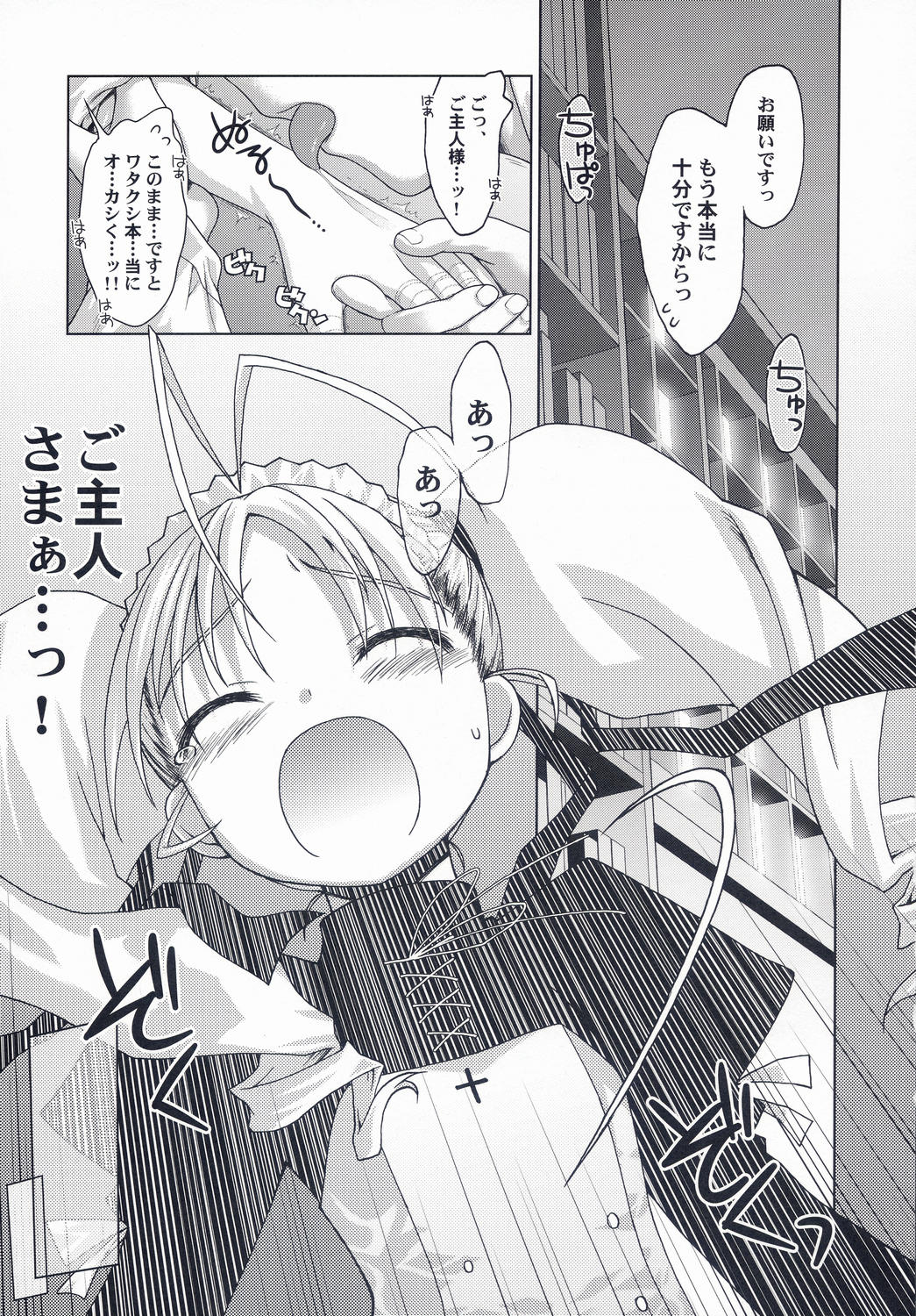 (みみけっと 10) [まくねいる工房 (黒須嗣載 , ☆画野朗)] はんどめいど revised edition