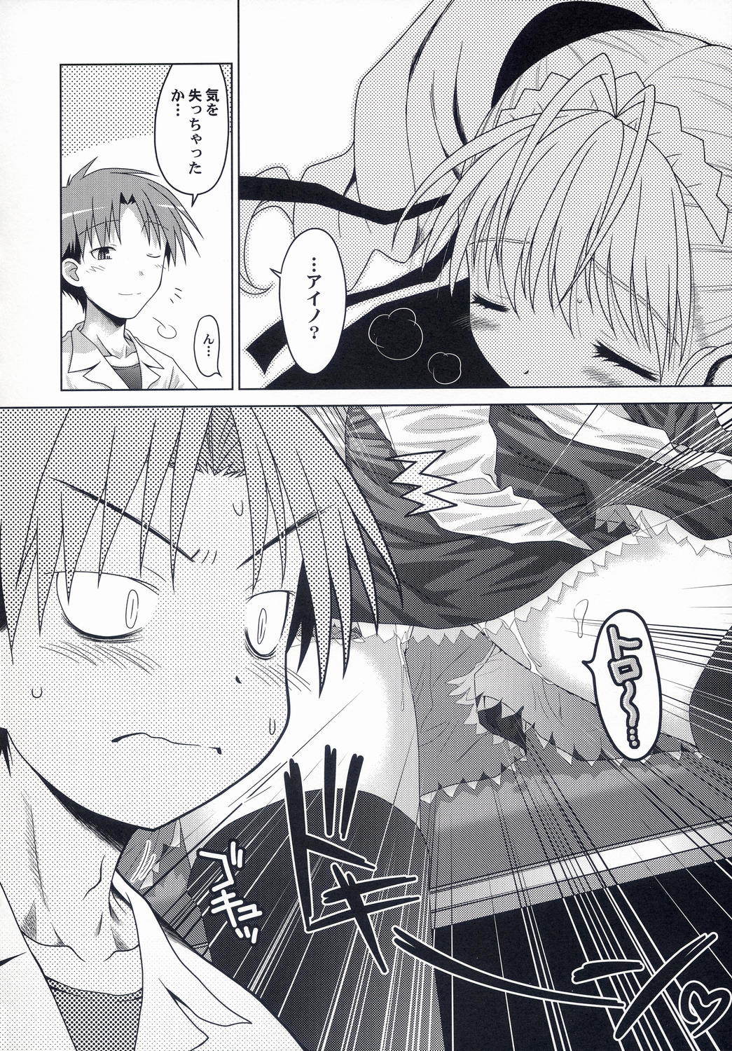 (みみけっと 10) [まくねいる工房 (黒須嗣載 , ☆画野朗)] はんどめいど revised edition