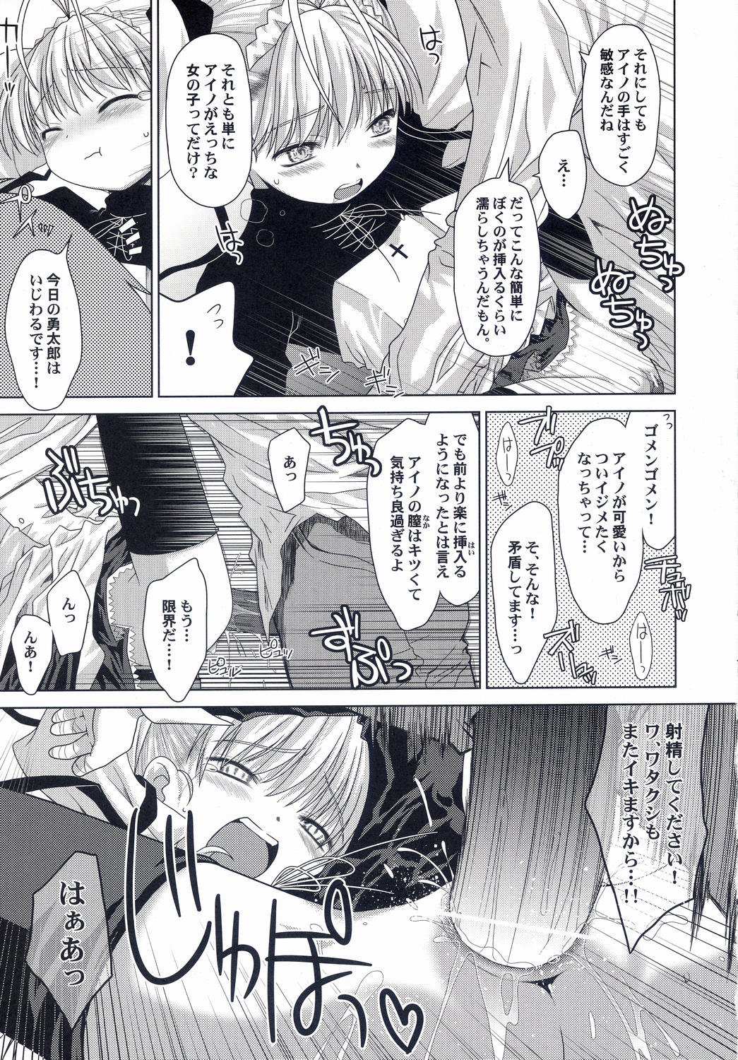 (みみけっと 10) [まくねいる工房 (黒須嗣載 , ☆画野朗)] はんどめいど revised edition