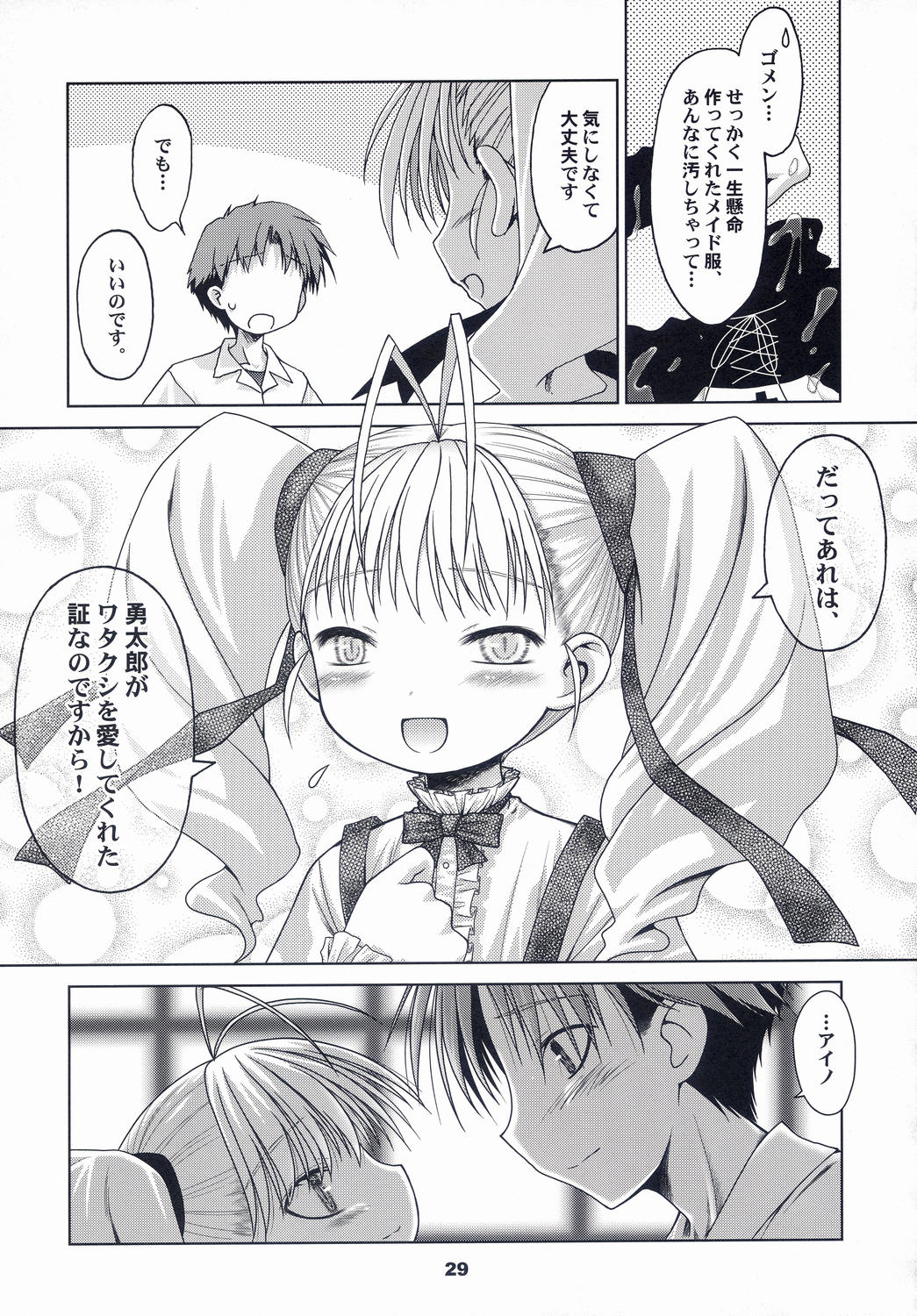 (みみけっと 10) [まくねいる工房 (黒須嗣載 , ☆画野朗)] はんどめいど revised edition