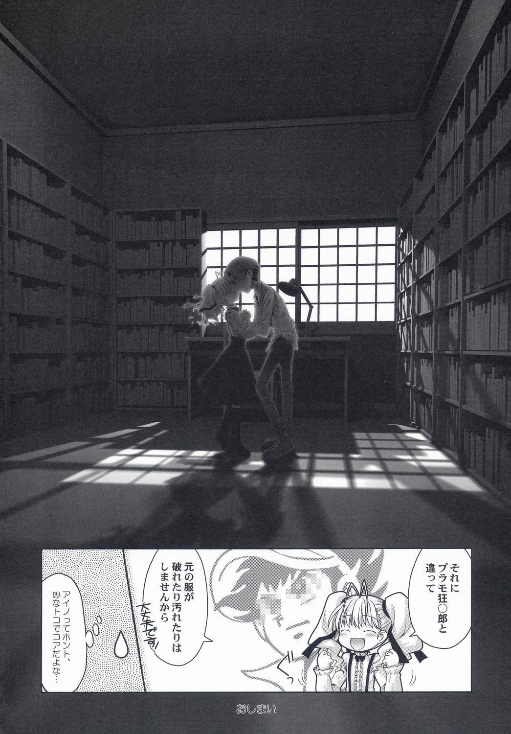 (みみけっと 10) [まくねいる工房 (黒須嗣載 , ☆画野朗)] はんどめいど revised edition