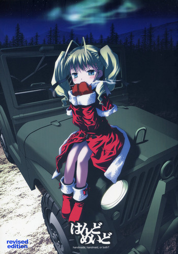 (みみけっと 10) [まくねいる工房 (黒須嗣載 , ☆画野朗)] はんどめいど revised edition