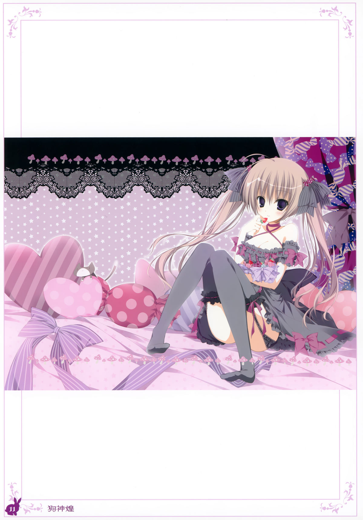 【うさぎ】癖ネットクロニクル第2巻